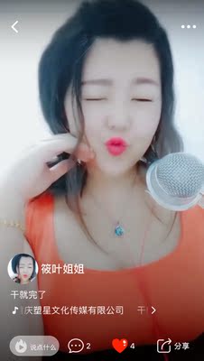 必须好评真的是太好看了我是主播太上镜了大爱恭喜发财