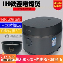 Joyoung F50T-F751 Iron axe kettle IH electromagnetic rice cooker pot large capacity household