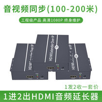 HDMI proliferator supports switch network line RJ45 high-definition distributor 1 minute 2 one in 4 and 8 road one pair multi-network audio and video transceiver 100m200m signal amplifier