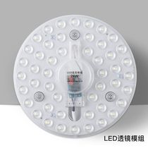 LED ceiling lamp wick transformation 220V lamp board round household energy-saving light source lamp plate super bright lens module lamp