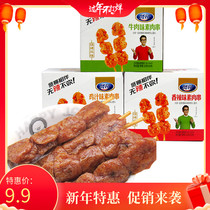 Xian brother barbecue flavor spicy vegetarian meat skewers 18g*20 packs of soy products vegetarian skewers spicy strips casual snacks