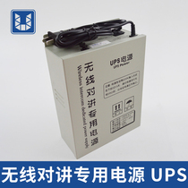 Elevator wireless intercom special power supply UPS emergency power supply 12V machine room duty room call elevator accessories