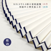 Sugong ultra-thin fan traditional rice paper process belt clamp 9 9 5 inch 16 square 18 square two 2 0 row port