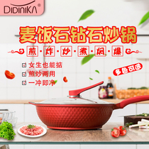 didinika Korean Maifan Stone non-stick pan Gas induction cooker flat-bottomed household cooking pot non-stick smoke-free wok