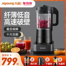 Joyoung wall breaker household automatic bass heating filter-free multi-function new flagship store official website Y933