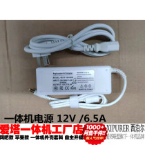 Ultrathin ALL-IN-ONE COMPUTER EXTERNAL POWER ADAPTER 12V-5A 6 5A UNIVERSAL MINI-BOARD SPECIAL