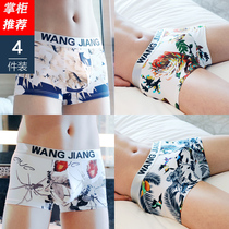 Mens ice wire underwear Summer Korean version trendy fashion flat angle pants breathable ultra-thin Personality Disturbance Printed Four-corner Pants Head