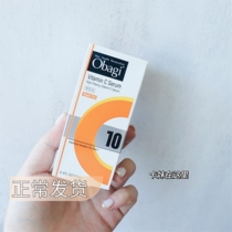 New version of Japans Obunky Obagi beauty essence lotion c10 12mlVC bright white acne print whitening