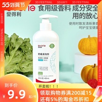 Love Tory Milk Bottle Cleaning Lotion Bottle Cleaning Liquid Baby Children Toys Clean Liquid Fruit And Vegetable Cleanser Cleaning Essence