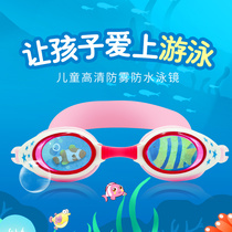Childrens high-definition anti-fog waterproof swimming goggles men and women also Meishan Zhongda children diving cute training professional swimming glasses