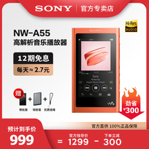 (12-issue interest-free)Sony Sony NW-A55 Lossless MP3 Music Player HIFI Small Portable walkman Student Edition