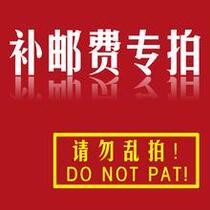 Special for the remake of the shipping costs