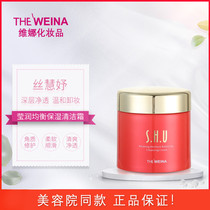Shanghai Vina Silk Hui Yu Yunyu Balanced Moisturizing Clean Cream South Korea Vinina Cosmetic Deep Cleaning Cream