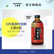  SUNTORY Suntory Oolong tea Dahongpao sugar-free 0 fat beverage flavor sweet alcohol whole box 350ml*15 bottles