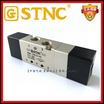 STNC Sono Tiangong TG3512A-06C three-position five-way center sealing double air control valve 4A130 pneumatic arbitrary stop