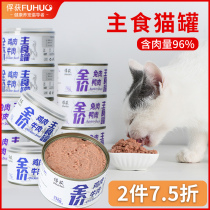 Capture full price cat canned staple canned canned canned chicken mud cat meat chicken snack canned cat snack