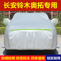 Long Anzuki Wood Otuo Special Car Hood Car Hood Rain Protection Water Sunscreen Heat Insulation Thickened Car Cover Dust Shield Full Hood