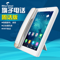 Flag Telephone (Moretel)Smart telephone Landline Fixed telephone Videophone PSTN version