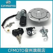 CFMOTO Factory Spring Wind 150NK Fitting Set Lock Fuel Tank Start Electric Door Lock Assembly Motorcycle Lock