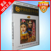 The old film discs set fire to Yuanmingyuan DVD disc Li Han Xiangliang Jiahui Li Xiaoqing Zhang Tierin