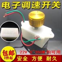 KTS-D1 electronic speed control switch stove fan speed control switch motor speed control switch