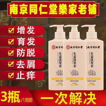Ginger anti-hair hair solid hair growth improving nourishing hair root control oil to dandruff and fluffy puffy male and female shampoo