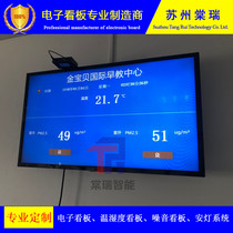 Customized Gymboree Center LCD dust electronic billboard Temperature and humidity noise dust system wind speed and direction LCD