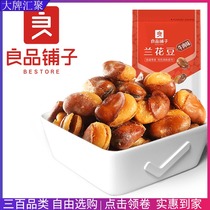 BESTORE Beef flavor Orchid beans 120g Nuts dried fruits fried goods dried goods leisure food snacks snacks