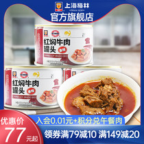Shanghai Meilin spicy red braised beef canned 227g Under wine and instant food
