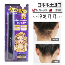 Japanese Wild Smic Hair Cream Anti-Manic Hair Head Styling Brush Children Finishing Theorizer Womens Hair Wax Stick Lasting