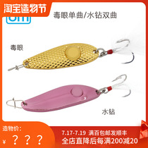 Blue swordfish new long attack single hyperbolic one-eyed rhinestone metal sequin 8g 12g warped mouth long throw Luya bait