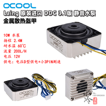Alphacool Alphacool original imported DDC3 1 version 10W power silent computer water-cooled circulating water pump