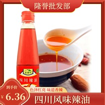 Huaan family one flavor Sichuan spicy oil 240ml cold oil splashed spicy homemade red oil Spicy Sea pepper seasoning 5 bottles