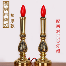 Yuantong craft pure copper plug-in electric candle lamp dedicated to Guan Gong God of Wealth Changming Lamp God table lamp electric lamp Buddha lamp pair