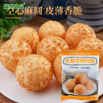 Sesame - made peasant ball premixed powder 100g*2 bag for home - made fried hollow cannabis hemp round commercial