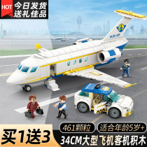 Compatible with LEGO bricks aircraft assembly toys boys and girls birthday children model gifts small particles