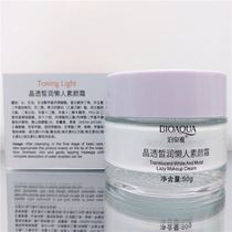 Poequanya V7 vegan cream water tender water moisturizing sloth flawless naked makeup face cream Tired color womens skincare