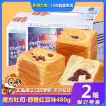 Three Squirrels Magic Squared Raw Toast Red Bean Taste Breakfast Snack Snack Nighttime Snack snack Casual Snack for the Bread Whole Box