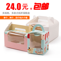 Mei polyester cupcake packaging box high Maffin Cup packing box hand paper cake box
