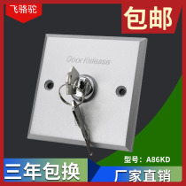 Aluminium alloy panel key switch emergency alarm button double knife double brake access control switch access switch