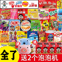 Net Red Children Snacks Big Gift Packages Import Nutrition Health Casual Snack Send Kids Students Friends Birthday Gifts