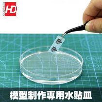 HD model model making special up to military model hand plastic water dish water paste large 9CM