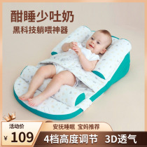 German anti-spit milk slope cushion Baby feeding artifact Newborn anti-spillage milk feeding baby sleeping bed