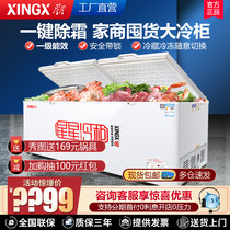 Star freezer 518 liters commercial large capacity large refrigerator freezer Horizontal fresh cabinet 718 liters quick-freezing freezer
