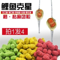 Pat 1 round 4 seconds sticky particle second sticky bean black pit particle bait hemp ball rubber band particle bait carp bait wild fishing