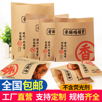 Fragrant Crisp Chicken Lock Bone Paper Bag Disposable Kraft Fried Chicken Fork Bone Anti-Oil Packed Food Snack Bag 1 catty