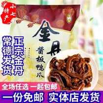 Hunan Changde Specialty Jindan Sauce Plate Duck Claw 150G Braised Duck Claw Popular Spicy Casual Snack Cooked Food Snack