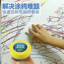 Wallpaper cleaning indoor wall decontamination artifact paste graffiti cleaner furniture surface stains brush removal paste