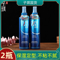 2 bottles of combination of famous Tao shiny styling gel water styling moisturizing hair care spray 250ml