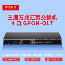 Sensing technology 4 port 25g uplink optical fiber port GPON-OLT fiber optic equipment three-layer network pipe enterprise-class network core networking support VLAN 10g convergence core switch